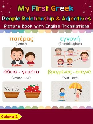 cover image of My First Greek People, Relationships & Adjectives Picture Book with English Translations